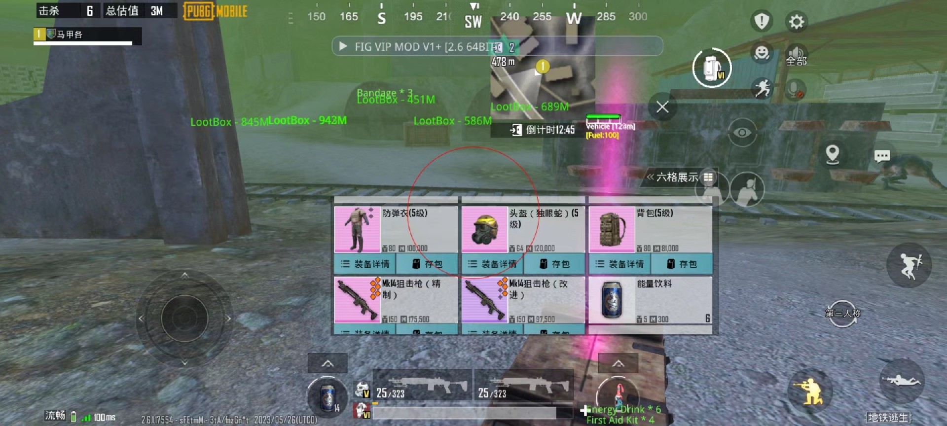 和平精英如何利用和平精英辅助提高自己的技术