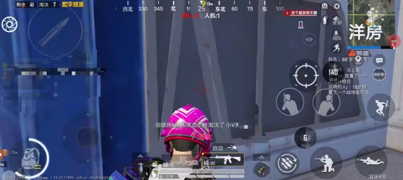 和平精英辅助【火海直装V1.0】超变态功能 人物变大加速跳远 载具加速 人物枪械美化 无后坐力  开火自瞄 超广角视角  聚点防抖 范围追踪